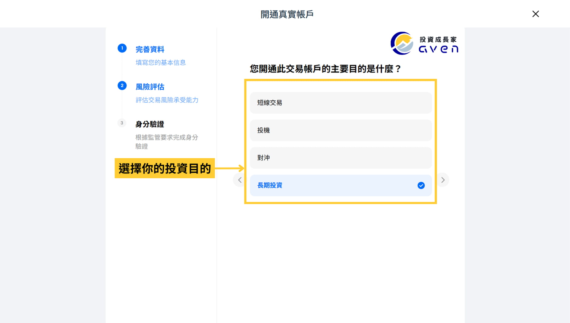 Mitrade 開戶 09