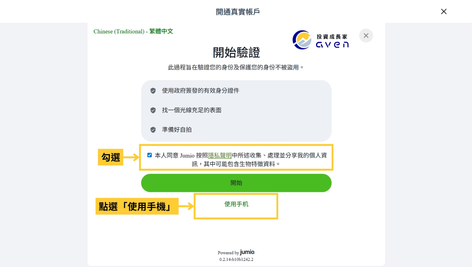 Mitrade 開戶 15