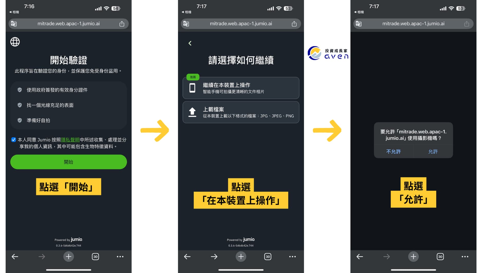 Mitrade 開戶 17