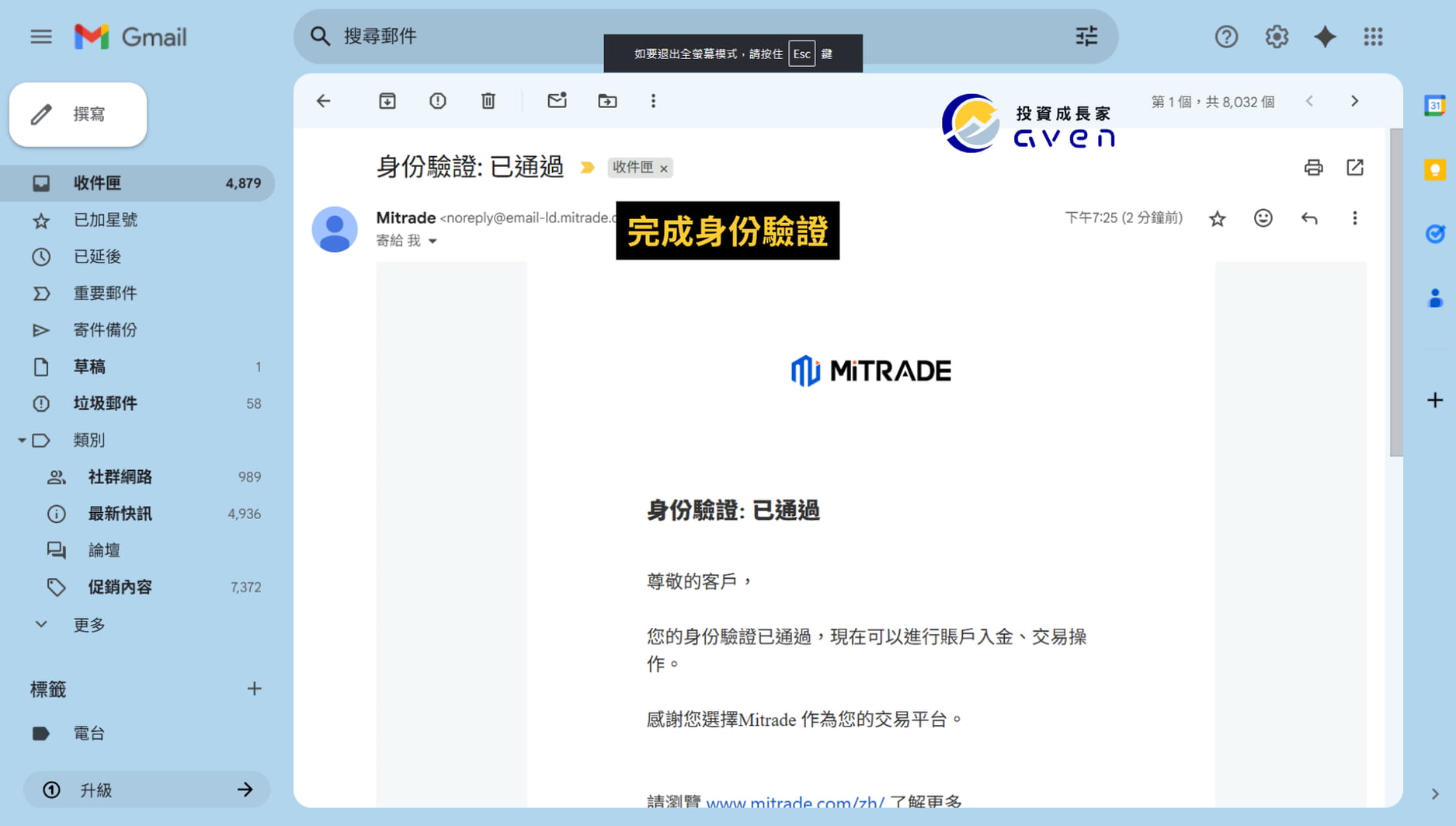 Mitrade 開戶 20