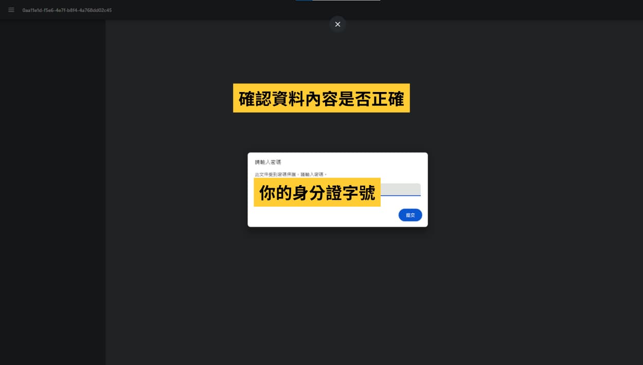 Mydata 使用教學 09