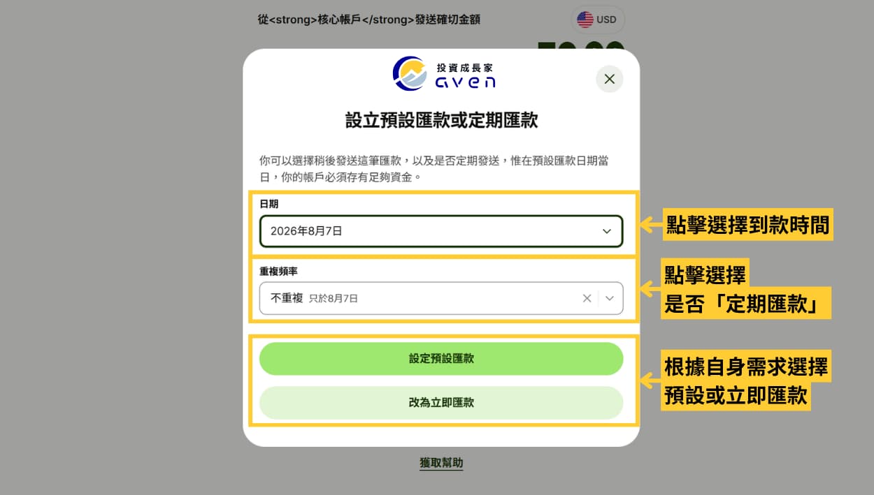Caven - Wise 入金 05