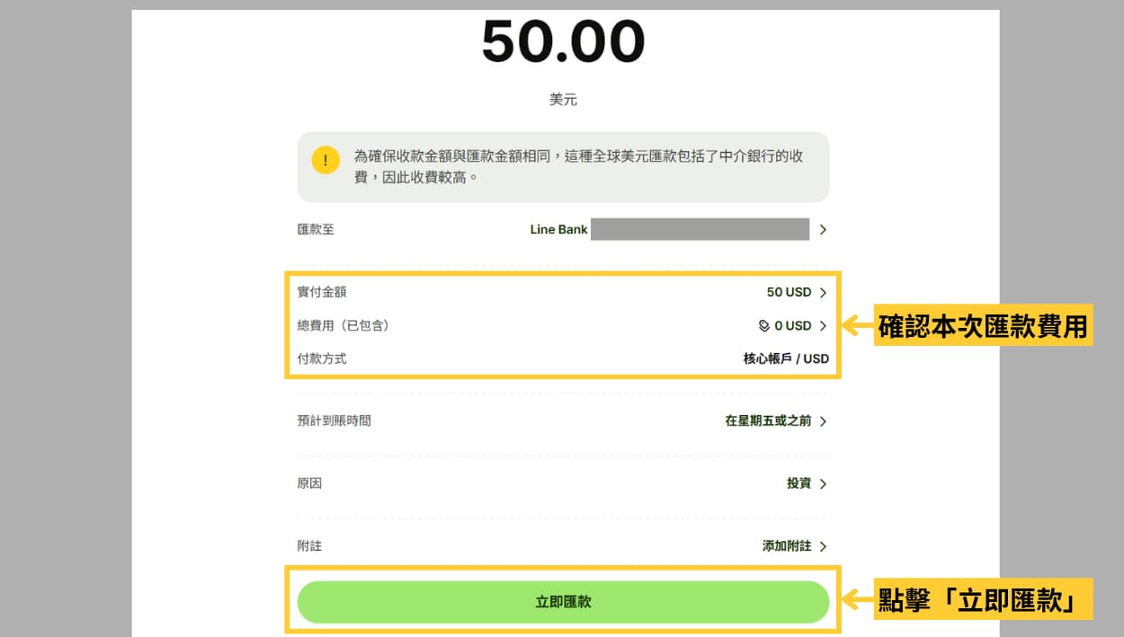 Caven - Wise 入金 11