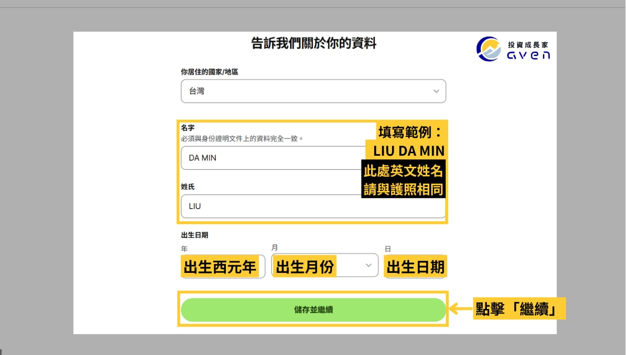 Caven - Wise 開戶 08