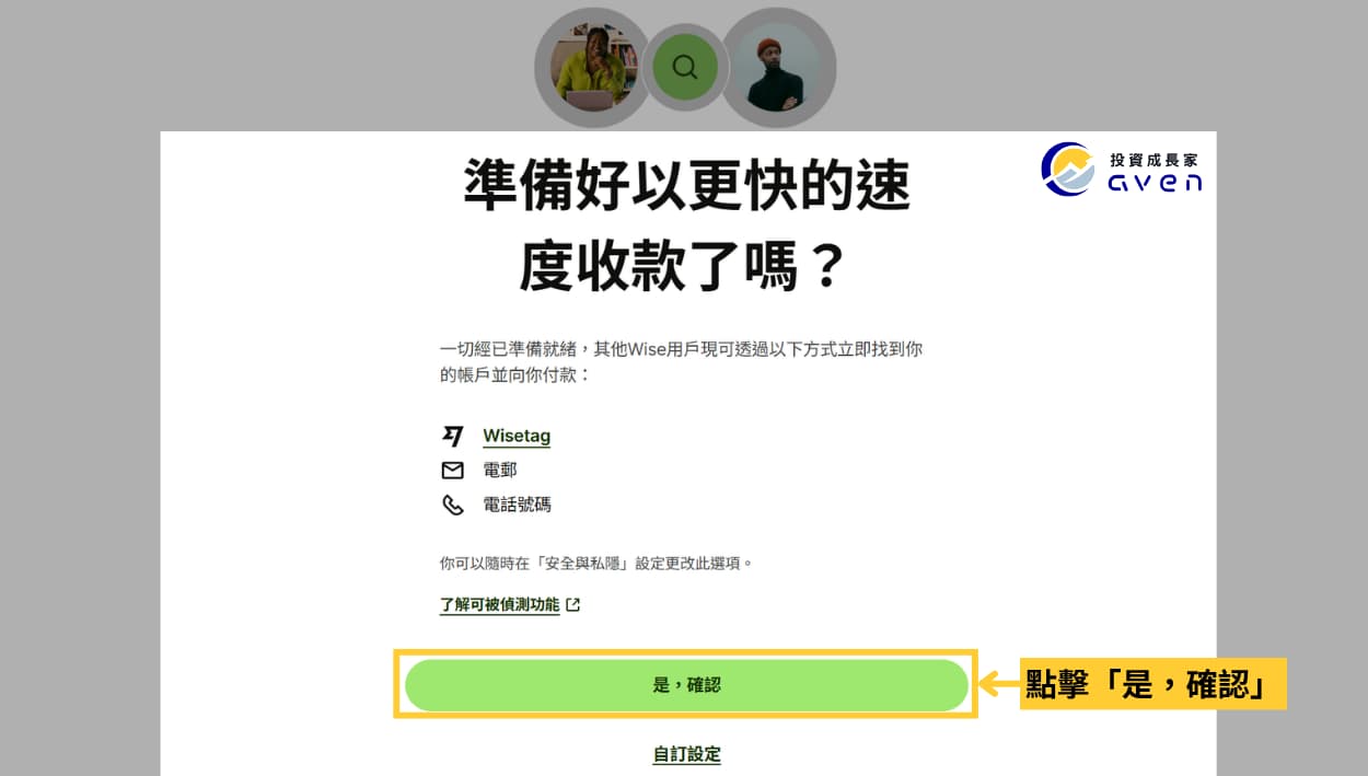Caven - Wise 開戶 15