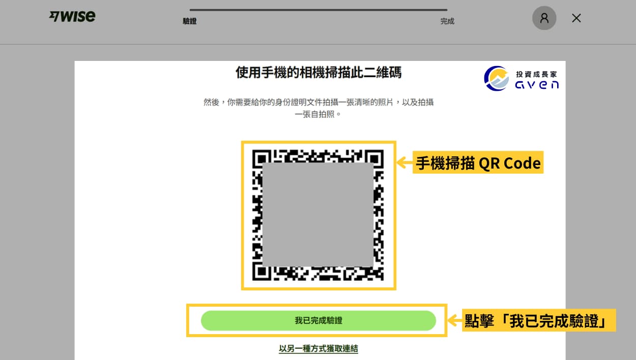 Caven - Wise 開戶 18
