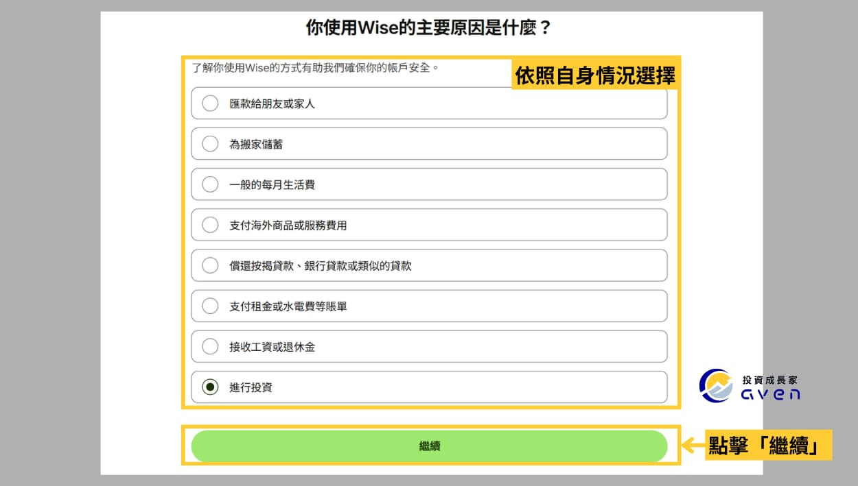 Caven - Wise 開戶 21