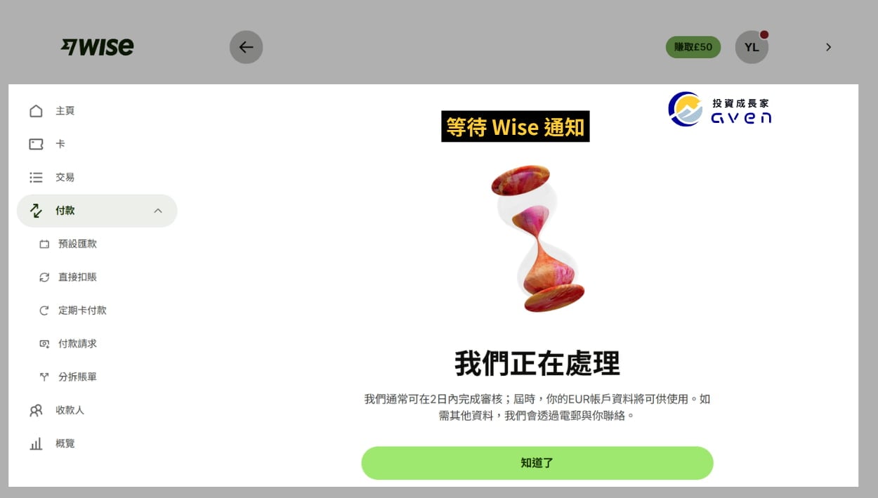 Caven - Wise 開戶 24