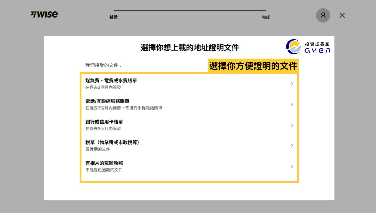 Caven - Wise 開戶 30