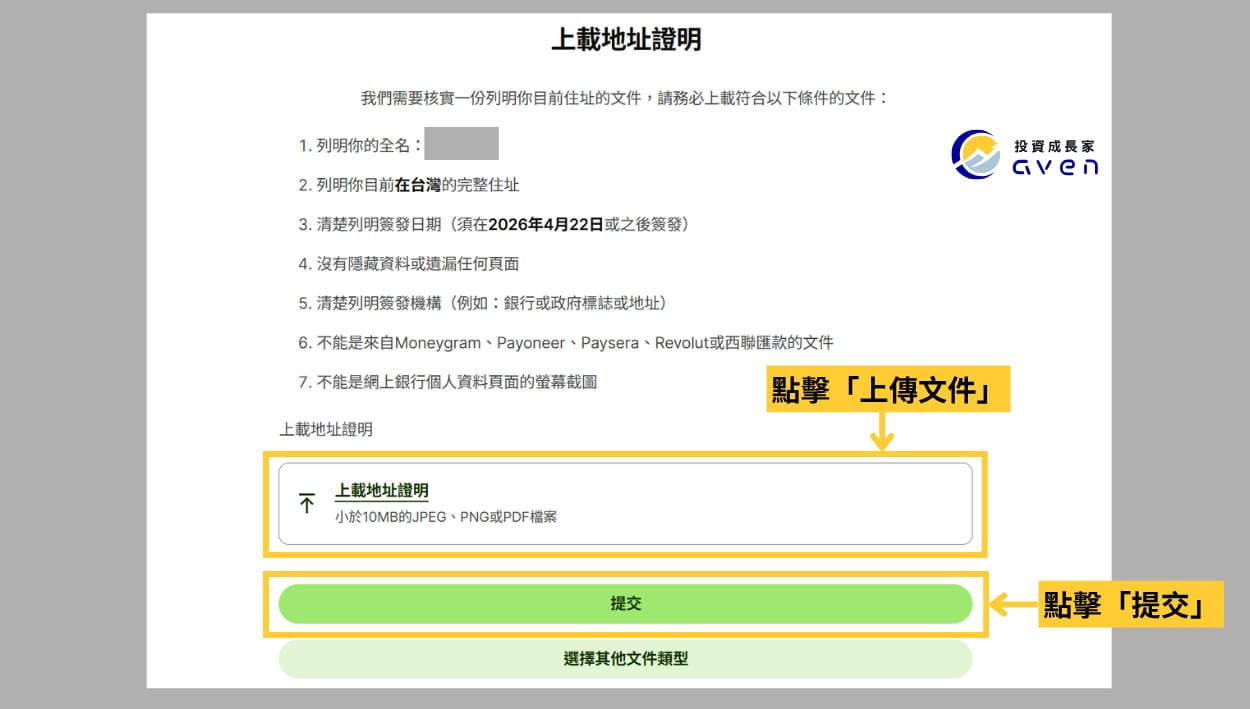 Caven - Wise 開戶 32