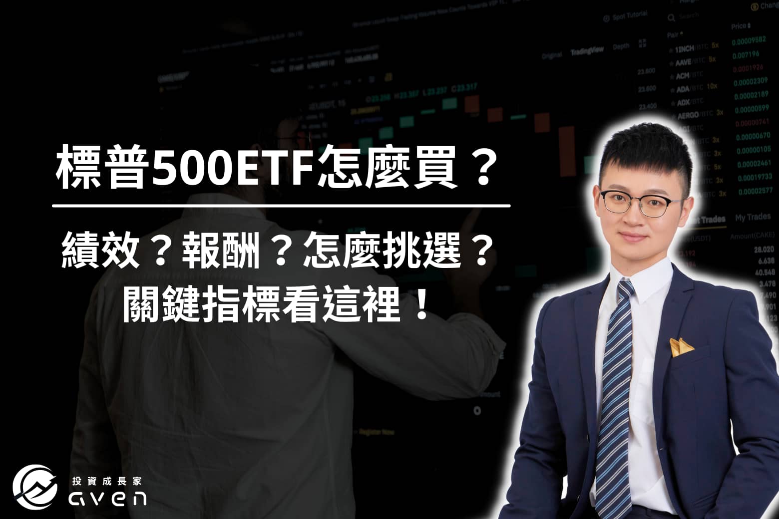 標普500ETF怎麼買 大 標普500ETF怎麼買 大