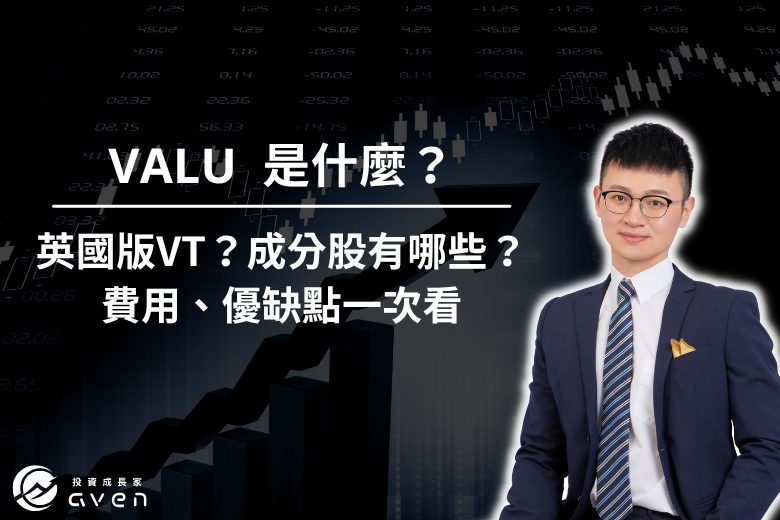 VALU 大圖