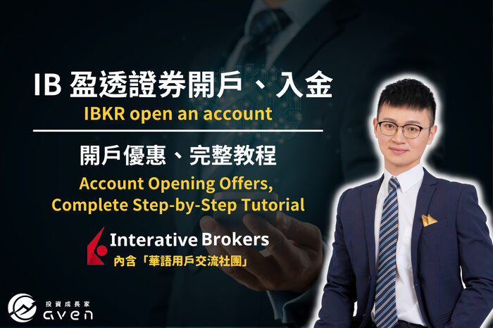 2024 Interactive Brokers Tutorial: Open an IBKR Account | Sign Up Bonus Up to $1000