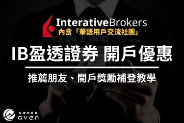 【IB推薦朋友教學】最高賺1000美元！補登資格完整教學（2026最新）